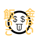 金ない（個別スタンプ：9）