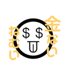 金ない（個別スタンプ：10）