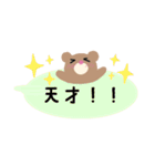 くまのぽんきち【吹き出し】（個別スタンプ：25）