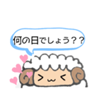 あまえん坊ひつじ（個別スタンプ：4）