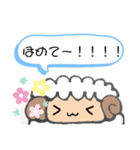 あまえん坊ひつじ（個別スタンプ：8）