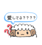 あまえん坊ひつじ（個別スタンプ：14）