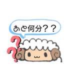 あまえん坊ひつじ（個別スタンプ：18）