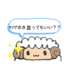 あまえん坊ひつじ（個別スタンプ：20）