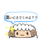 あまえん坊ひつじ（個別スタンプ：21）