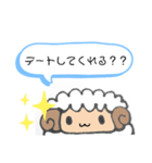 あまえん坊ひつじ（個別スタンプ：22）