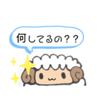 あまえん坊ひつじ（個別スタンプ：24）