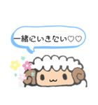 あまえん坊ひつじ（個別スタンプ：25）