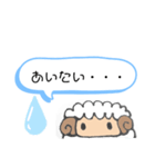 あまえん坊ひつじ（個別スタンプ：28）