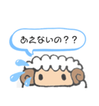 あまえん坊ひつじ（個別スタンプ：36）