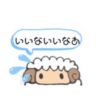 あまえん坊ひつじ（個別スタンプ：39）