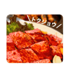 ＼ヤキニクゴチニナリマス／（個別スタンプ：10）