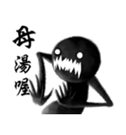怖い影2（個別スタンプ：1）