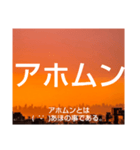 ムンムン方言語5（個別スタンプ：6）