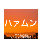 ムンムン方言語5（個別スタンプ：7）