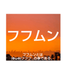 ムンムン方言語5（個別スタンプ：11）