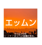 ムンムン方言語5（個別スタンプ：12）