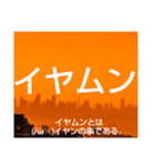 ムンムン方言語5（個別スタンプ：14）