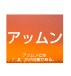 ムンムン方言語5（個別スタンプ：15）