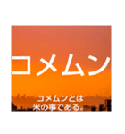 ムンムン方言語5（個別スタンプ：16）