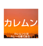 ムンムン方言語5（個別スタンプ：17）