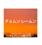 ムンムン方言語5（個別スタンプ：20）