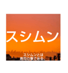 ムンムン方言語5（個別スタンプ：23）