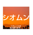 ムンムン方言語5（個別スタンプ：31）