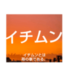ムンムン方言語5（個別スタンプ：32）