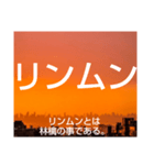 ムンムン方言語5（個別スタンプ：34）
