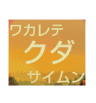 ムンムン方言語5（個別スタンプ：38）