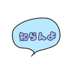 すっきり吹き出し（個別スタンプ：23）