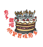 Happy Birthday Ver.2-1 (TC)（個別スタンプ：13）