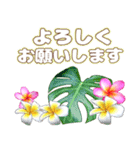 飛び出して動く♪南国ハワイの華やかな花（個別スタンプ：21）