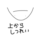 目はちいさく体はおおきく（個別スタンプ：18）