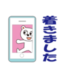 待ち合わせ上手！スマホクマ（個別スタンプ：12）