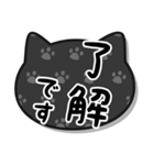 毎日使えるねこちゃんスタンプ-黒猫（個別スタンプ：1）