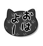 毎日使えるねこちゃんスタンプ-黒猫（個別スタンプ：2）