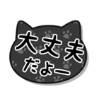 毎日使えるねこちゃんスタンプ-黒猫（個別スタンプ：11）