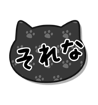 毎日使えるねこちゃんスタンプ-黒猫（個別スタンプ：12）