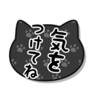 毎日使えるねこちゃんスタンプ-黒猫（個別スタンプ：14）