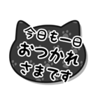 毎日使えるねこちゃんスタンプ-黒猫（個別スタンプ：18）