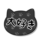 毎日使えるねこちゃんスタンプ-黒猫（個別スタンプ：25）