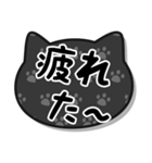 毎日使えるねこちゃんスタンプ-黒猫（個別スタンプ：26）