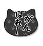 毎日使えるねこちゃんスタンプ-黒猫（個別スタンプ：32）