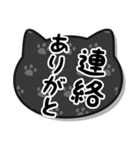 毎日使えるねこちゃんスタンプ-黒猫（個別スタンプ：37）