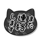 毎日使えるねこちゃんスタンプ-黒猫（個別スタンプ：39）