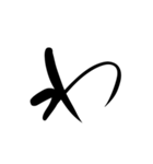 (後半)筆五十音一文字平仮名(癖)（個別スタンプ：4）