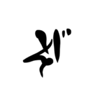 (後半)筆五十音一文字平仮名(癖)（個別スタンプ：16）