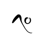 (後半)筆五十音一文字平仮名(癖)（個別スタンプ：30）